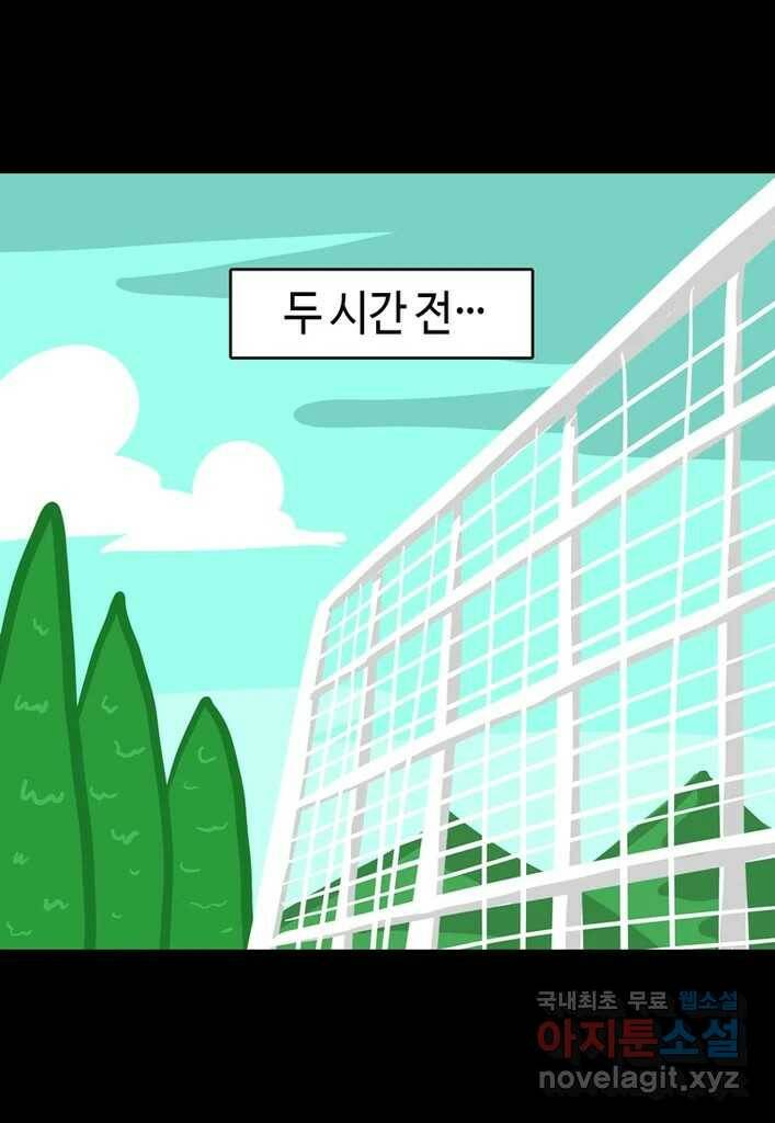 다빈치치 풋볼 9화 13