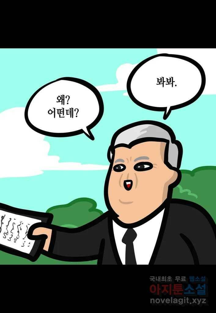 다빈치치 풋볼 9화 18