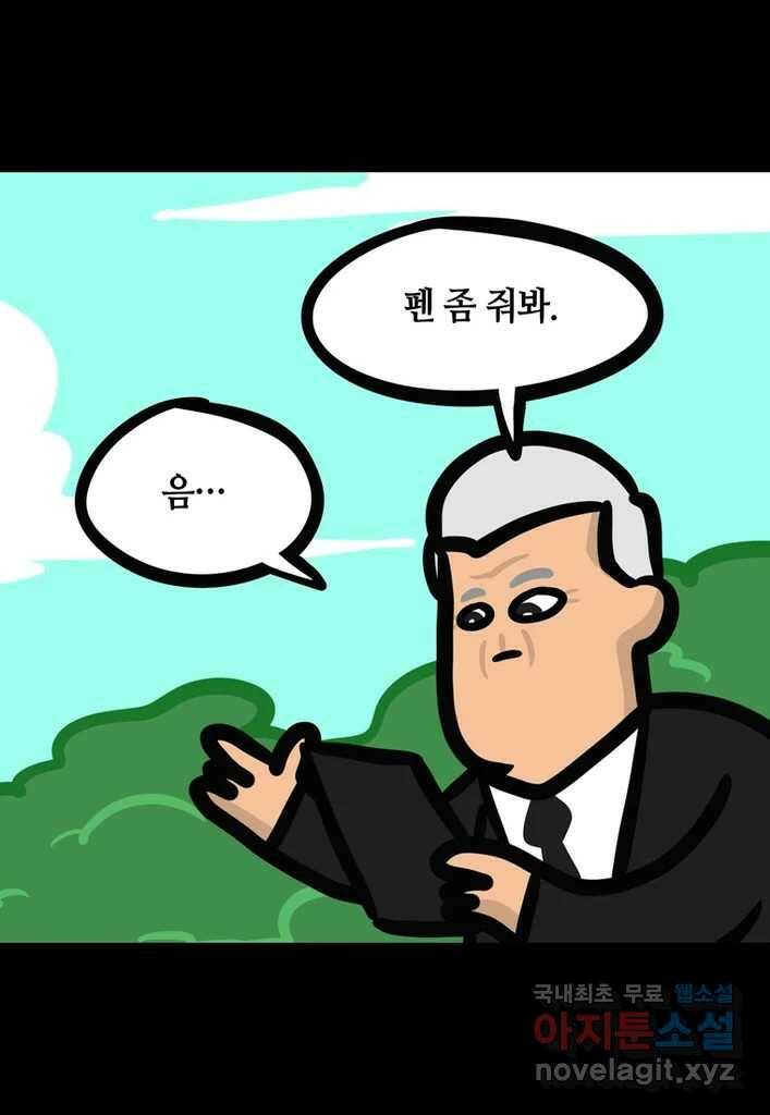 다빈치치 풋볼 9화 20