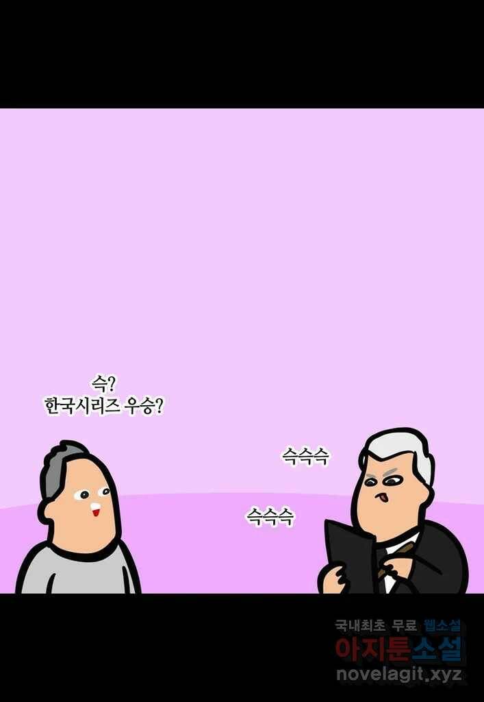 다빈치치 풋볼 9화 21