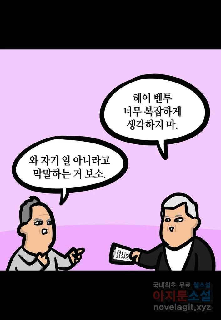다빈치치 풋볼 9화 22