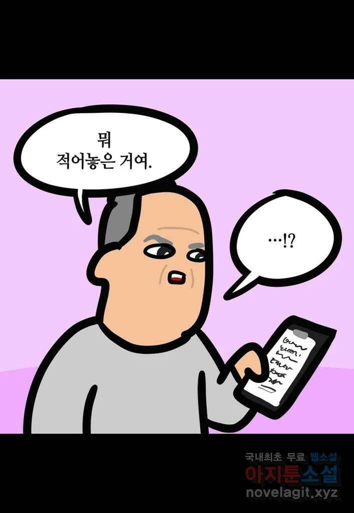 다빈치치 풋볼 9화 23