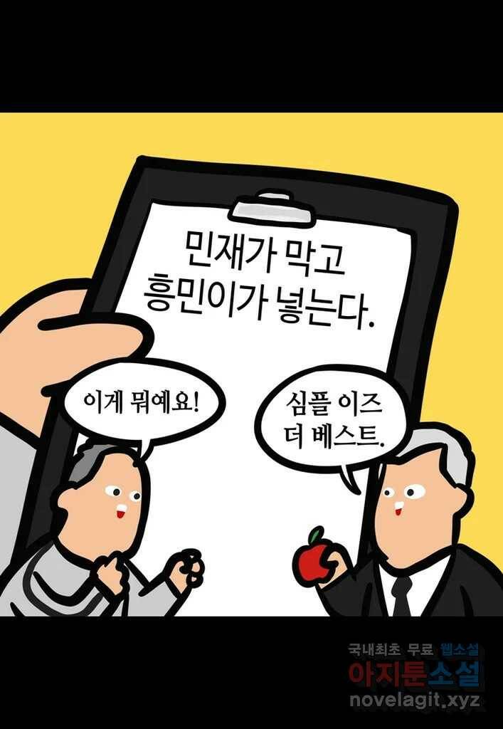 다빈치치 풋볼 9화 24