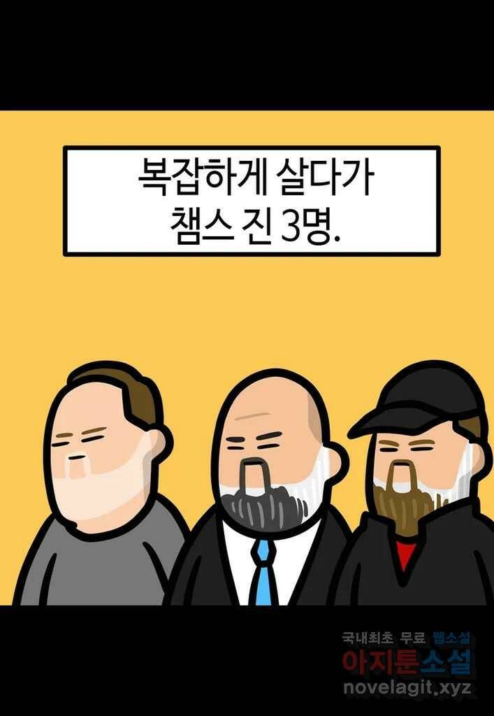 다빈치치 풋볼 9화 27