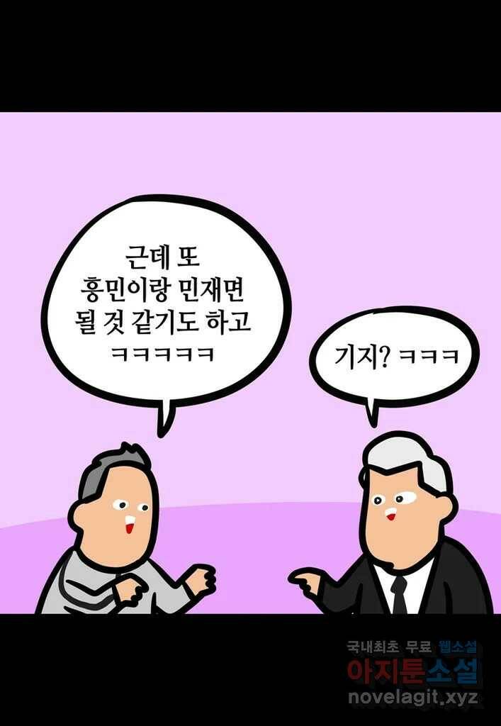 다빈치치 풋볼 9화 28