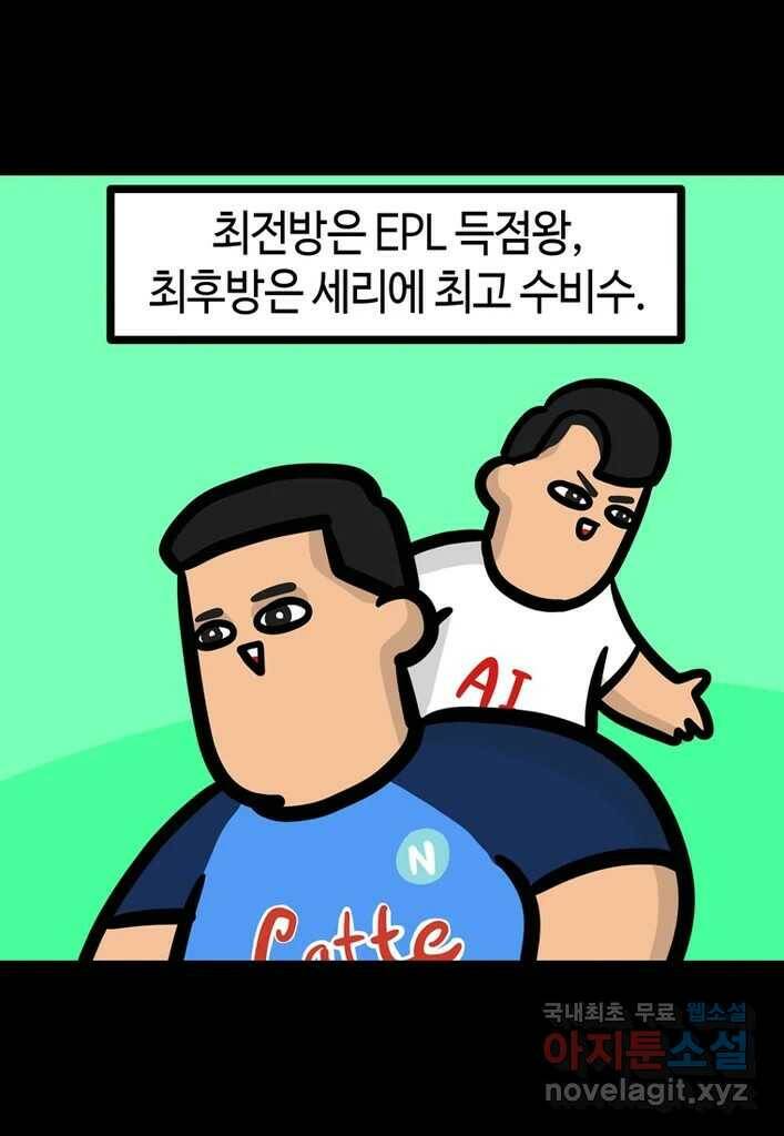 다빈치치 풋볼 9화 29