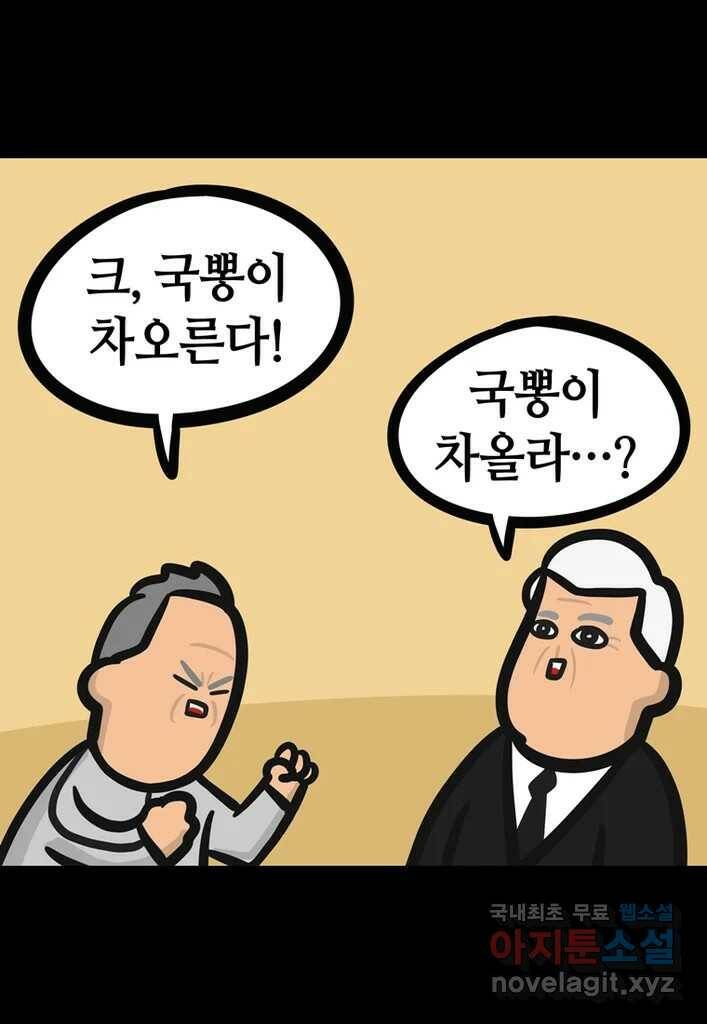 다빈치치 풋볼 9화 30