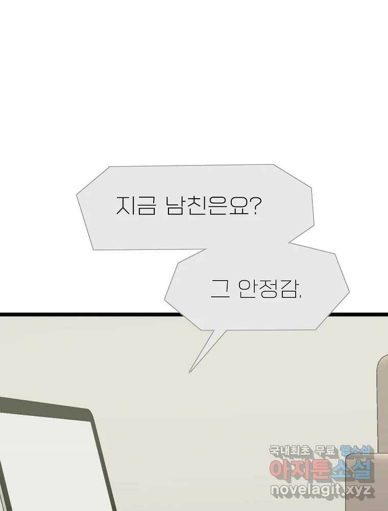 여름엔 비 27화 2