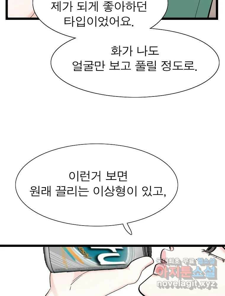 여름엔 비 27화 5
