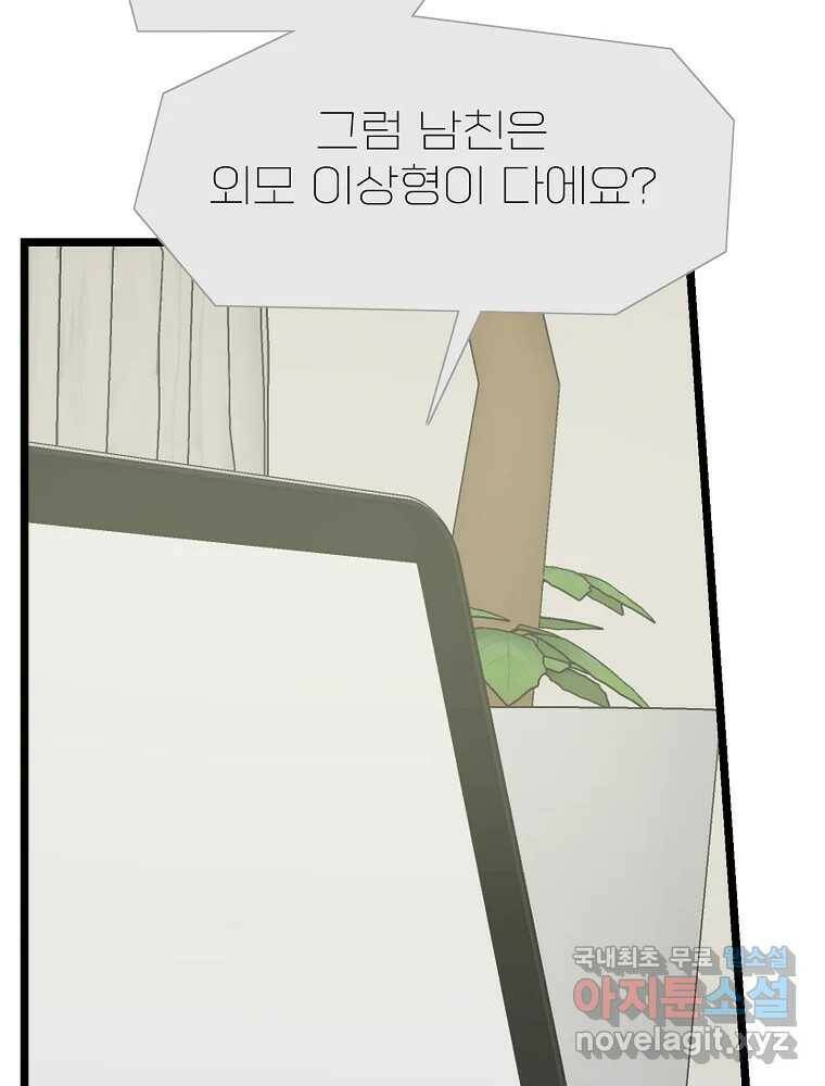 여름엔 비 27화 7