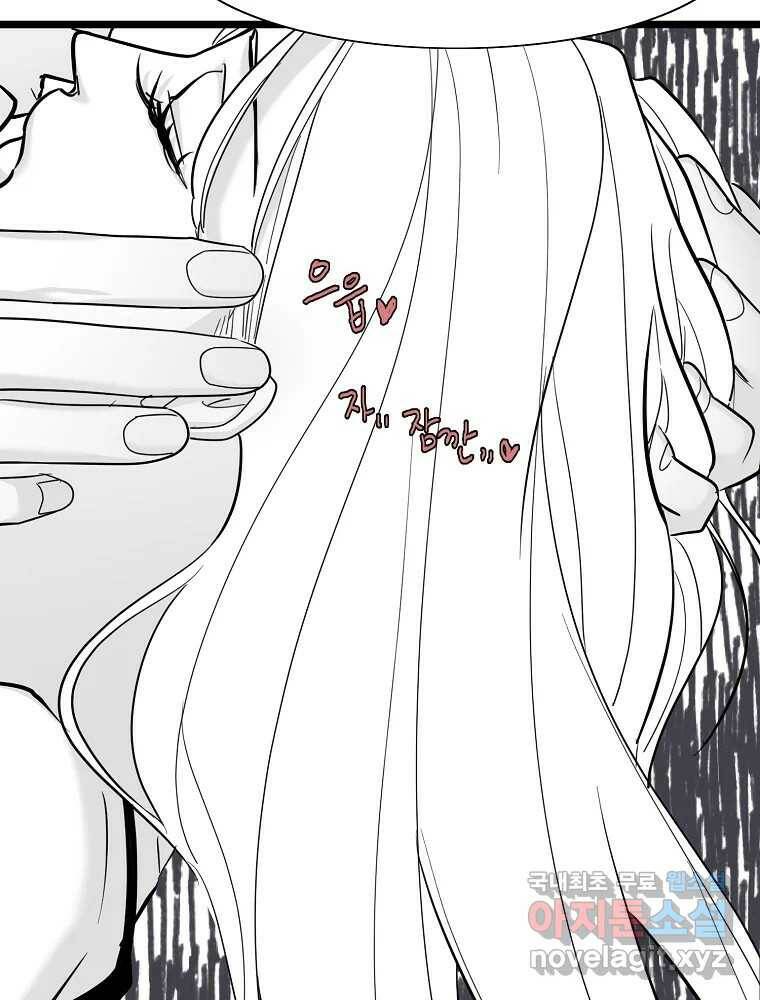 여름엔 비 27화 10