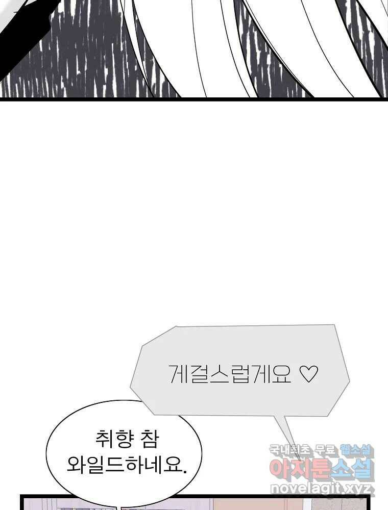 여름엔 비 27화 11
