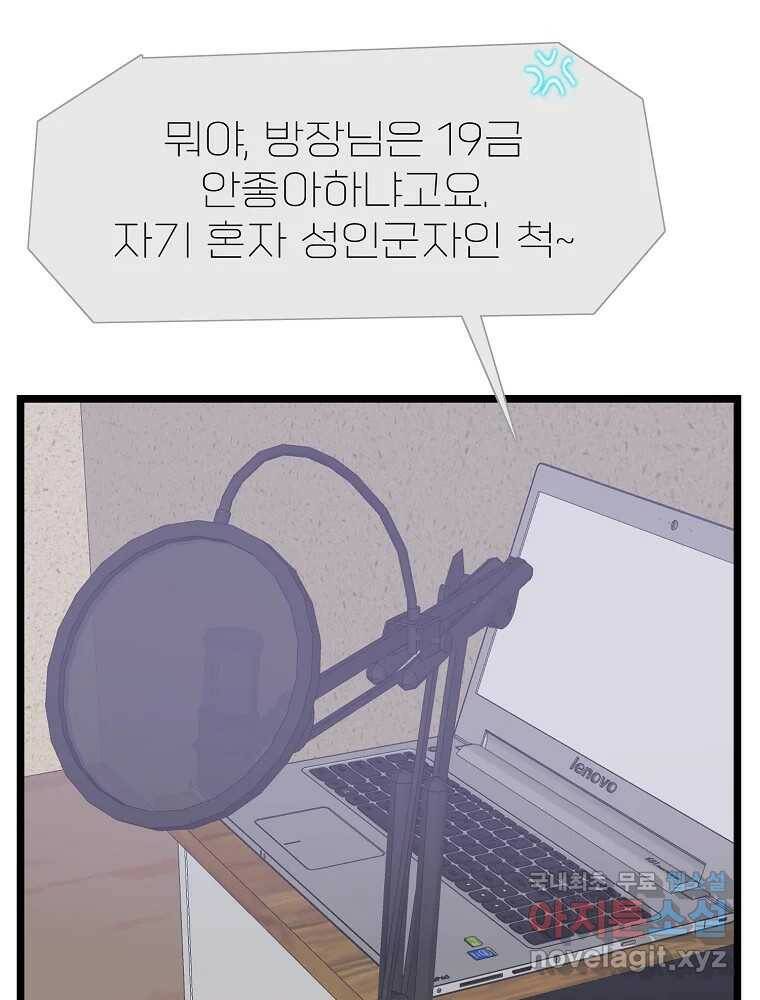 여름엔 비 27화 13