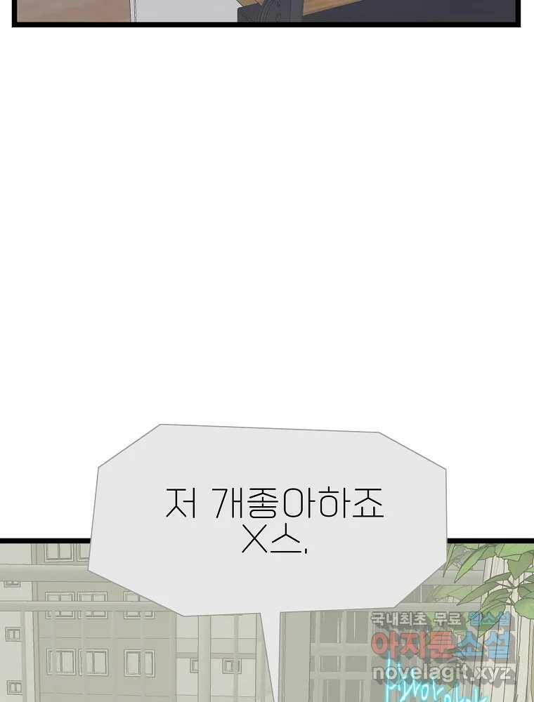 여름엔 비 27화 14