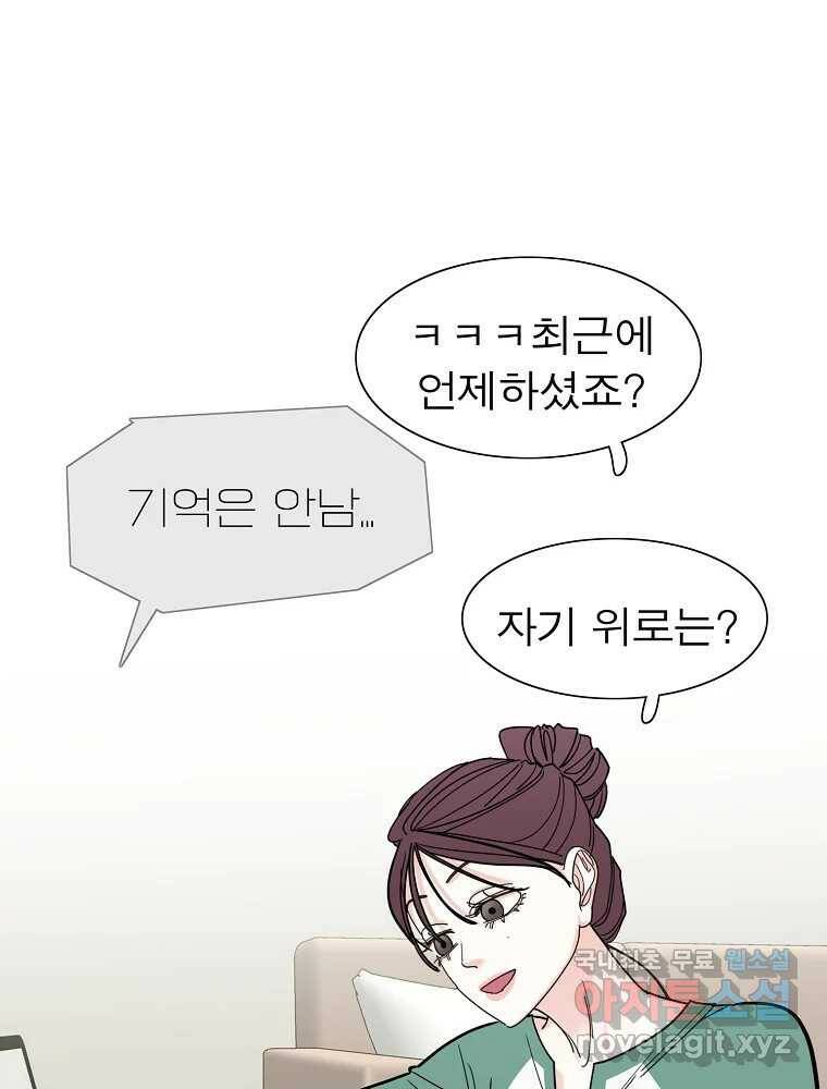 여름엔 비 27화 16