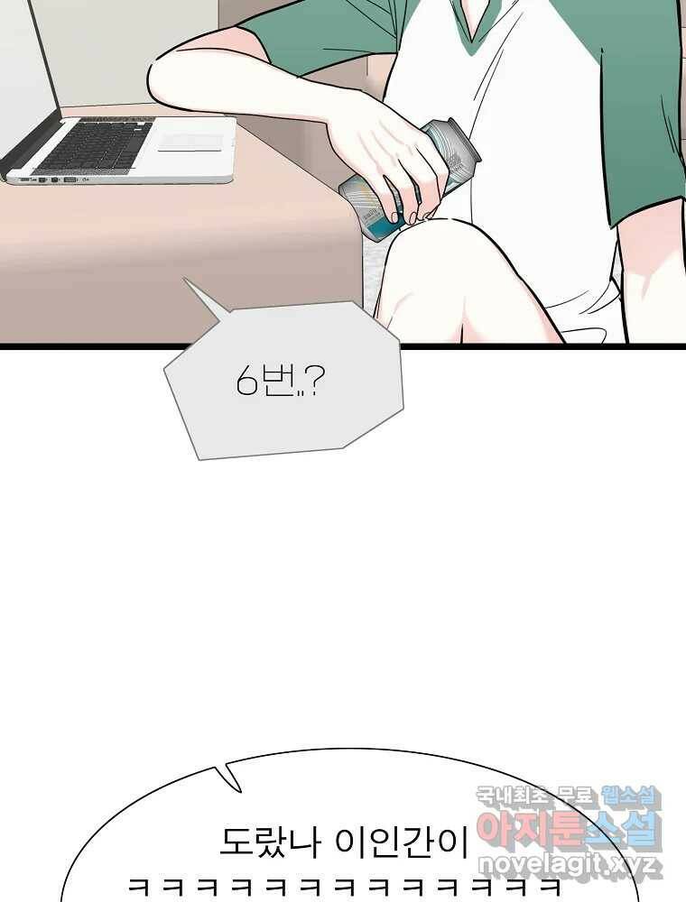 여름엔 비 27화 17
