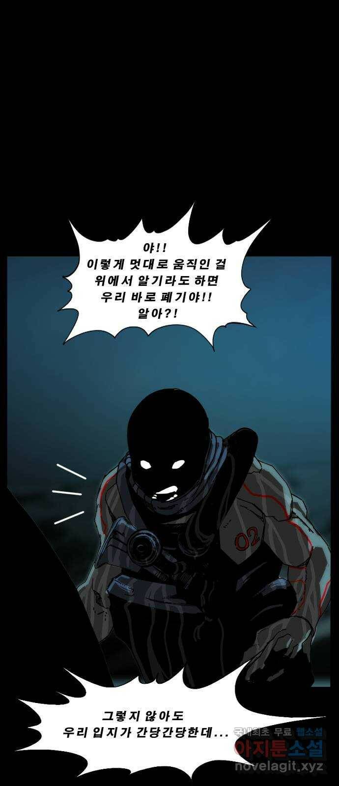 헬58 189화 9