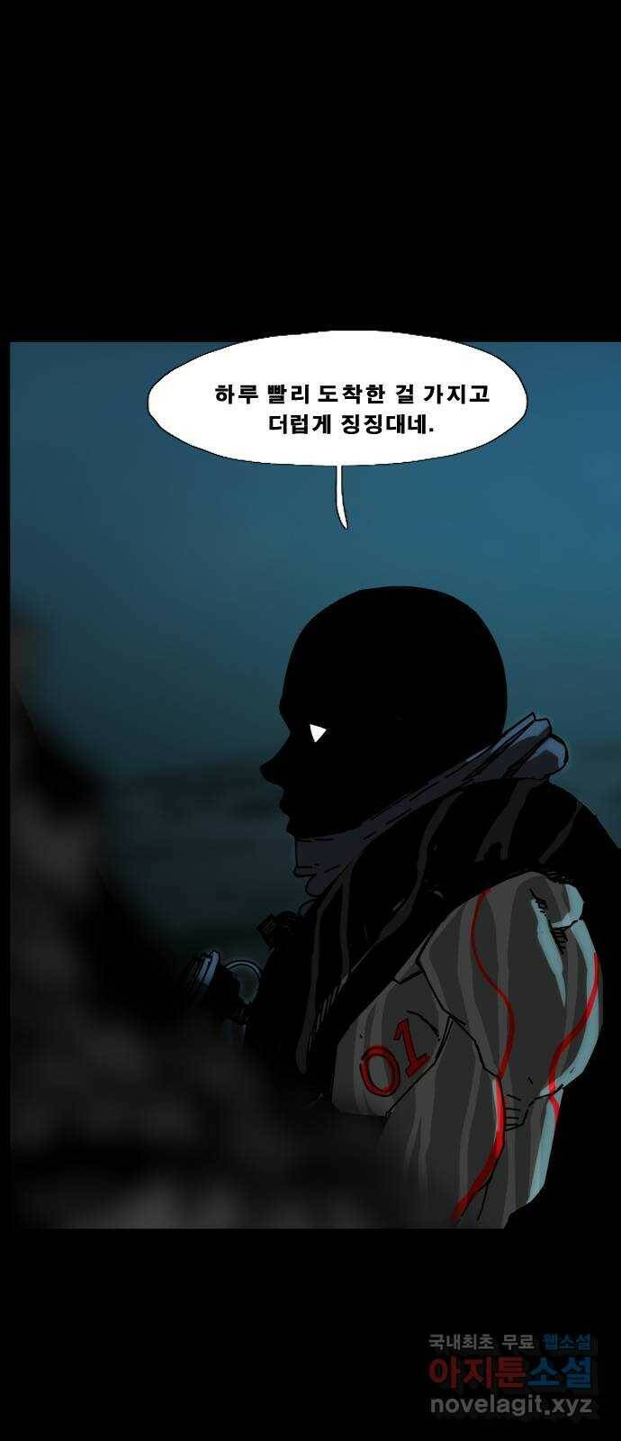헬58 189화 10