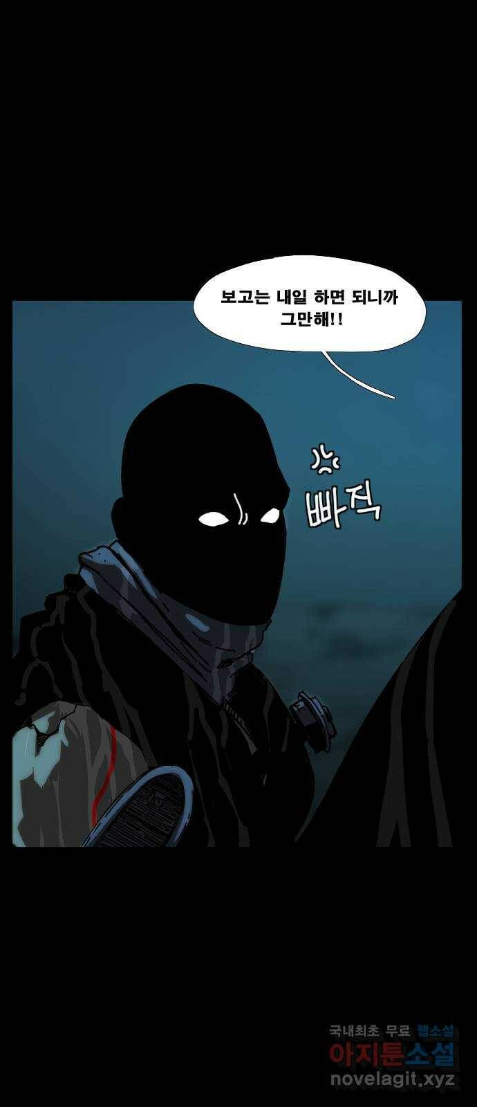 헬58 189화 11