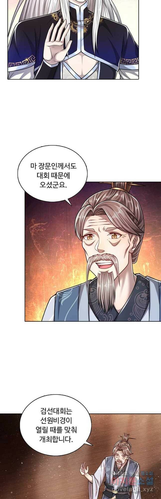 100만 년 만에 귀환하다 86화 5
