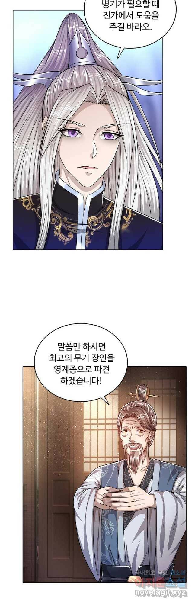 100만 년 만에 귀환하다 86화 10