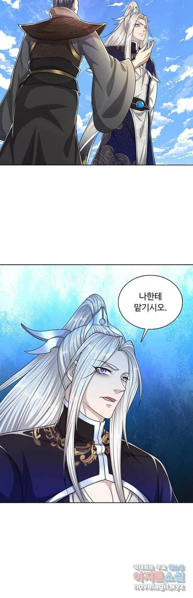 100만 년 만에 귀환하다 86화 12