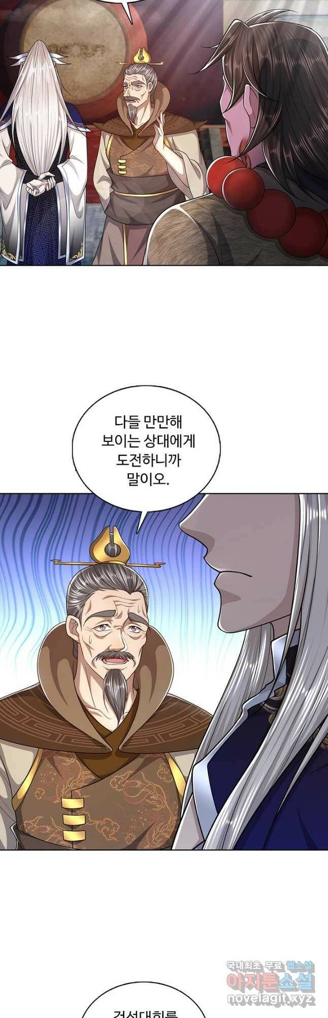 100만 년 만에 귀환하다 86화 16