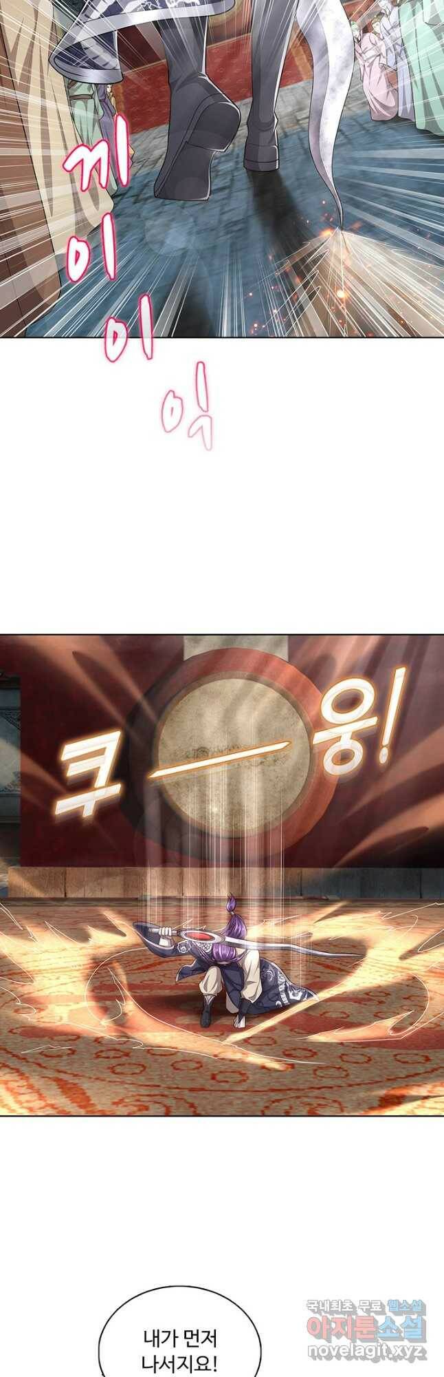 100만 년 만에 귀환하다 86화 18