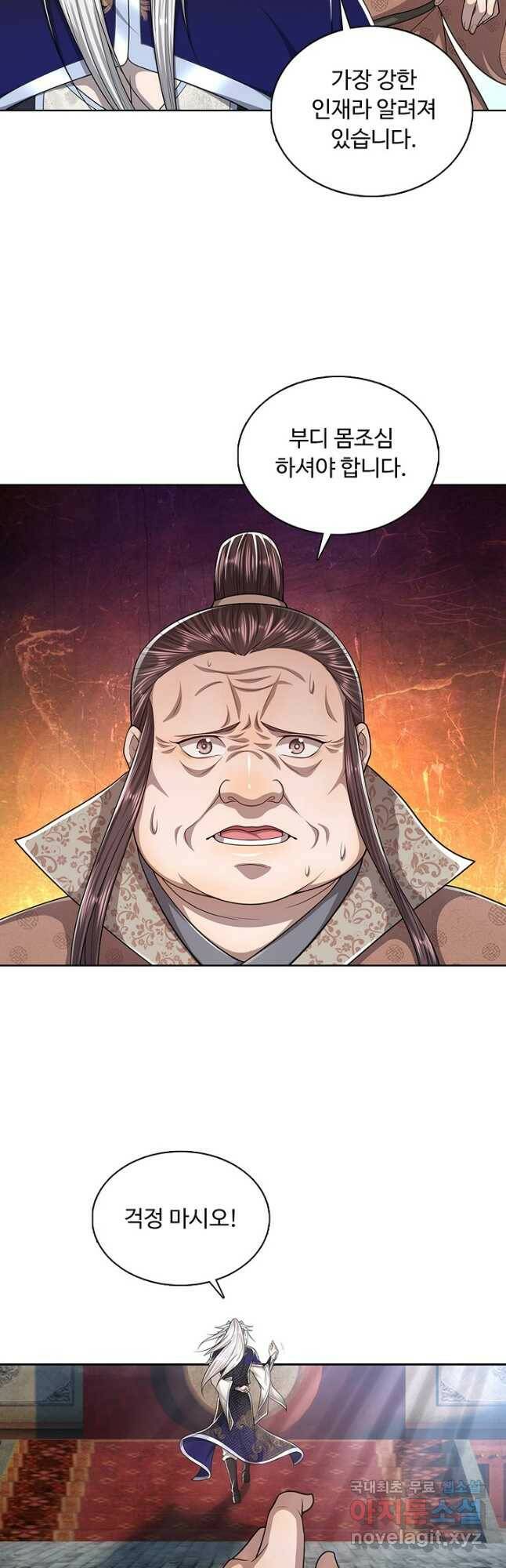 100만 년 만에 귀환하다 86화 21