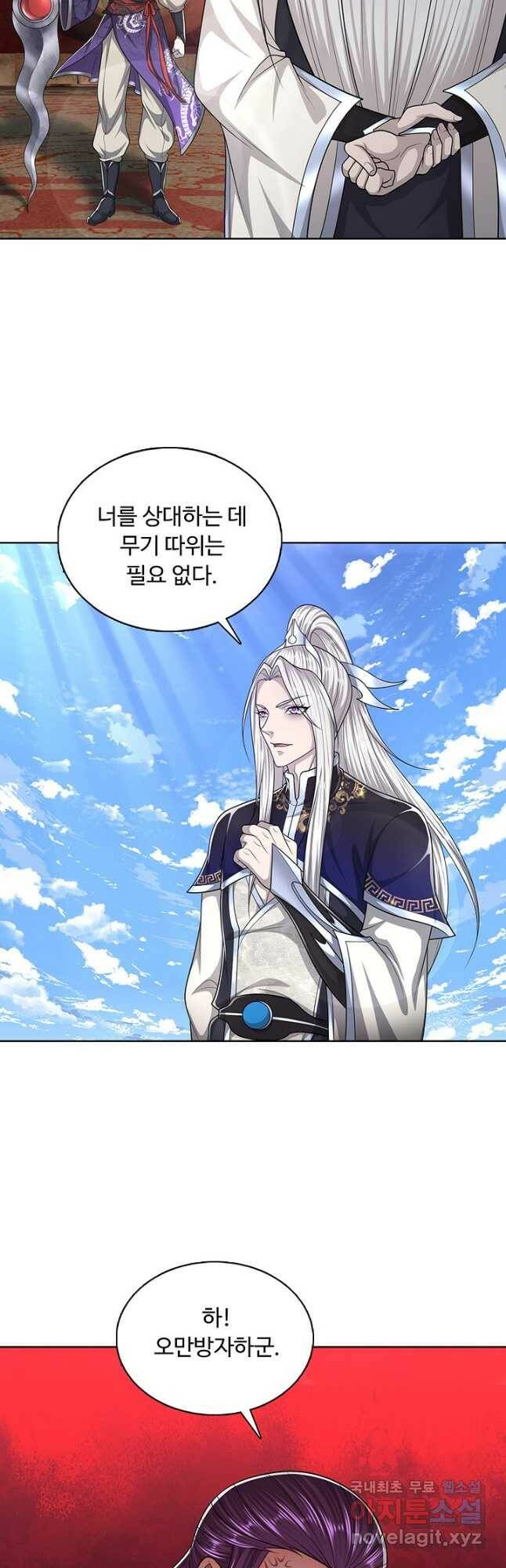 100만 년 만에 귀환하다 86화 23