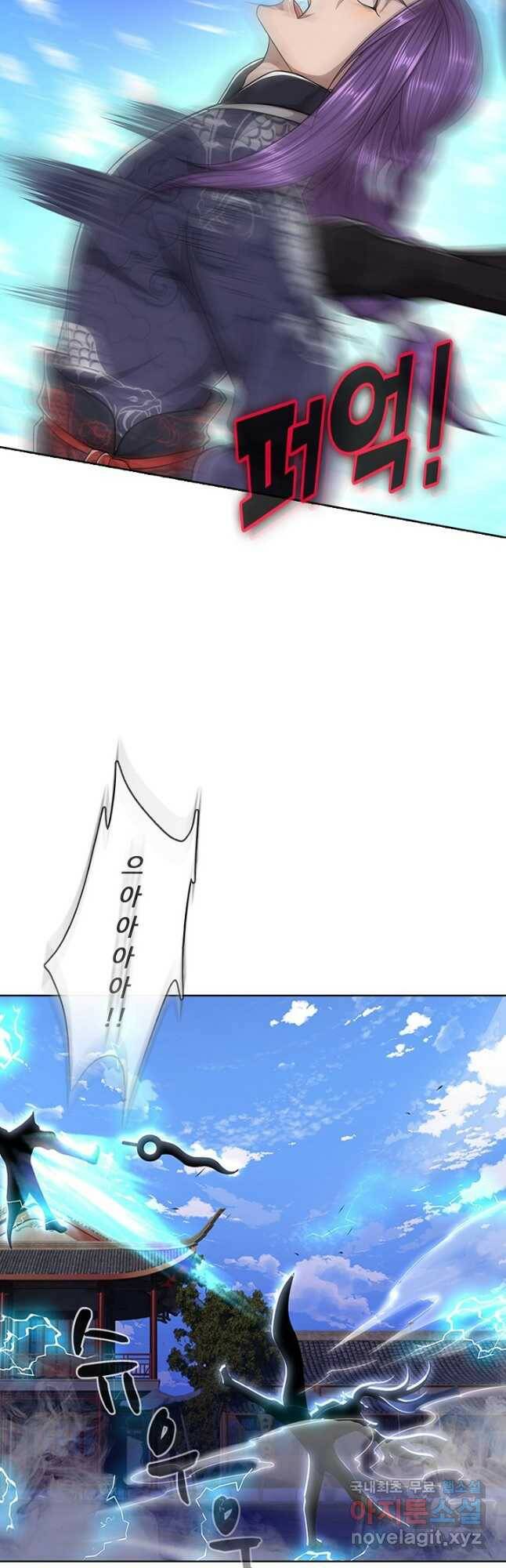 100만 년 만에 귀환하다 86화 29