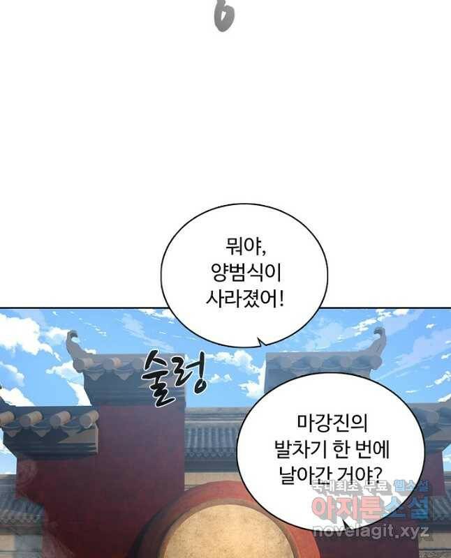 100만 년 만에 귀환하다 86화 30