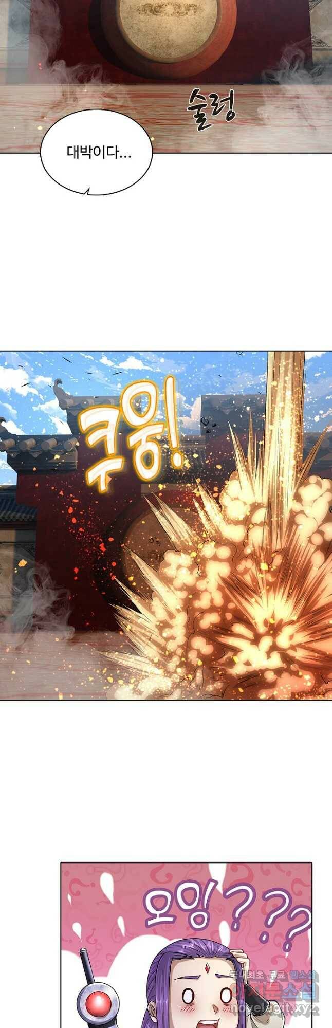 100만 년 만에 귀환하다 86화 31