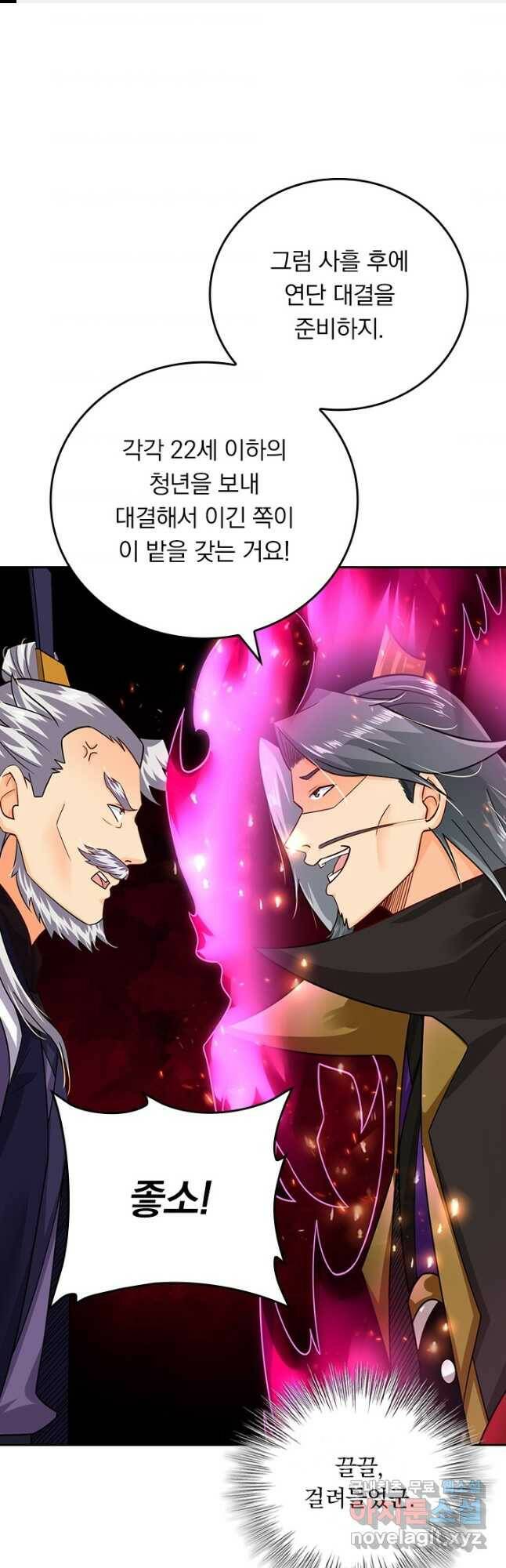 전신귀환 198화 1