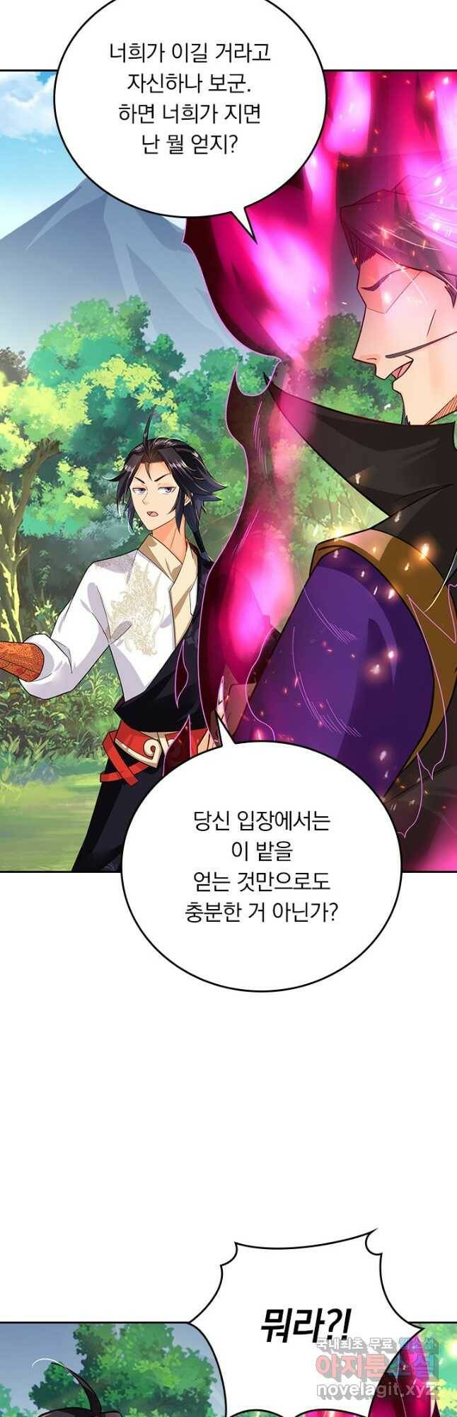 전신귀환 198화 5
