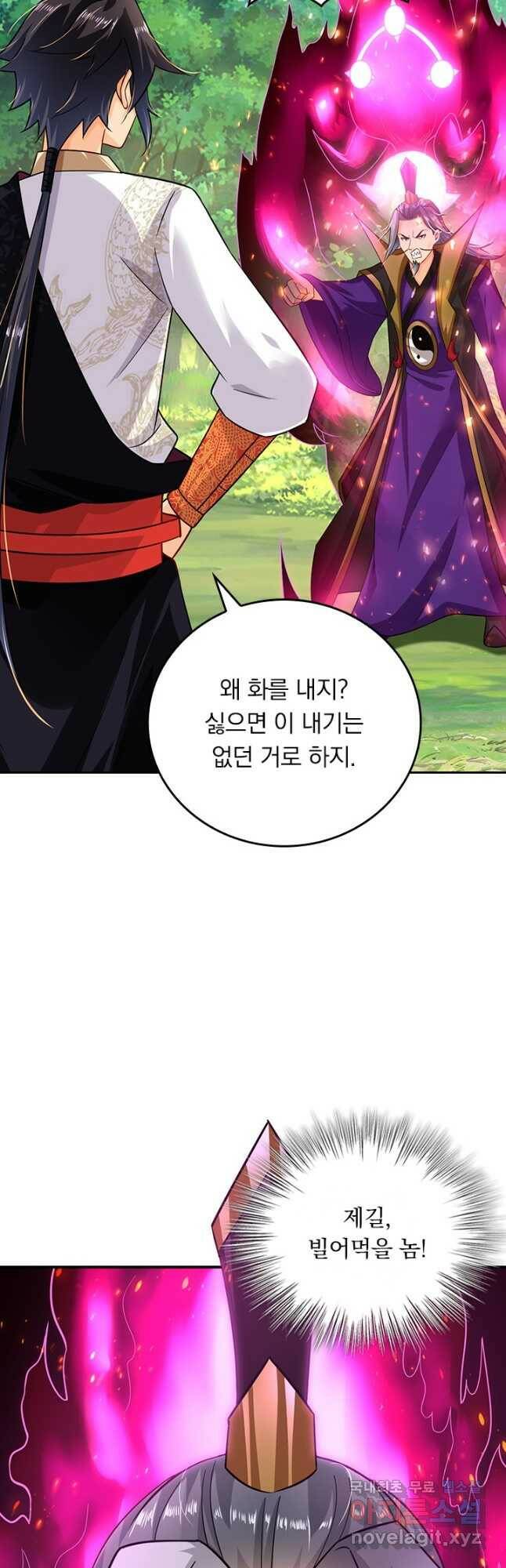 전신귀환 198화 6