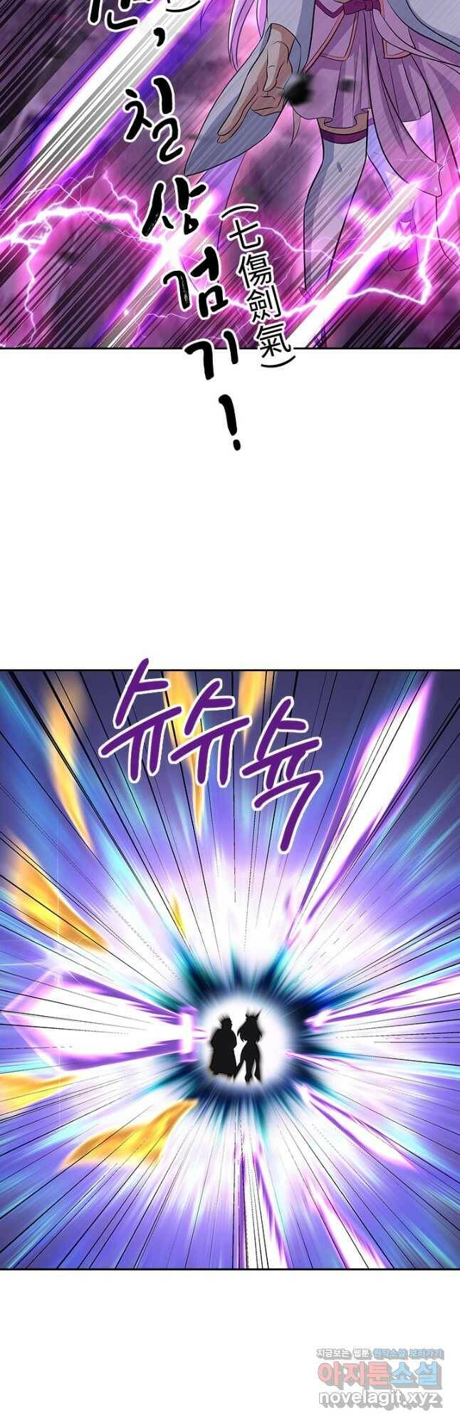 절세전혼 138화 3