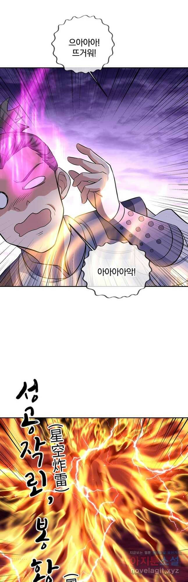 절세전혼 138화 4