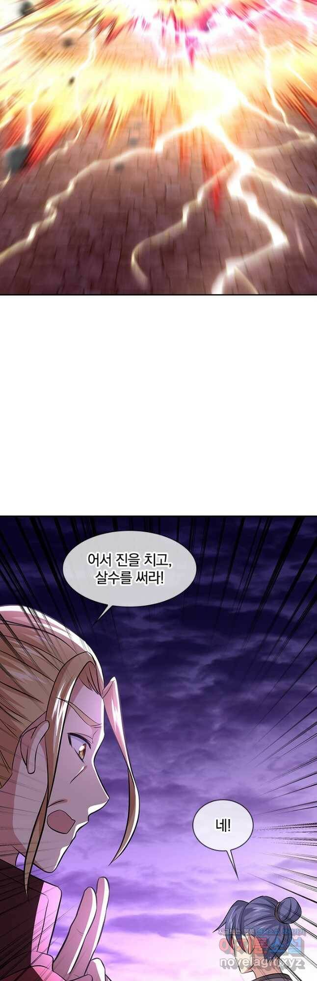 절세전혼 138화 6