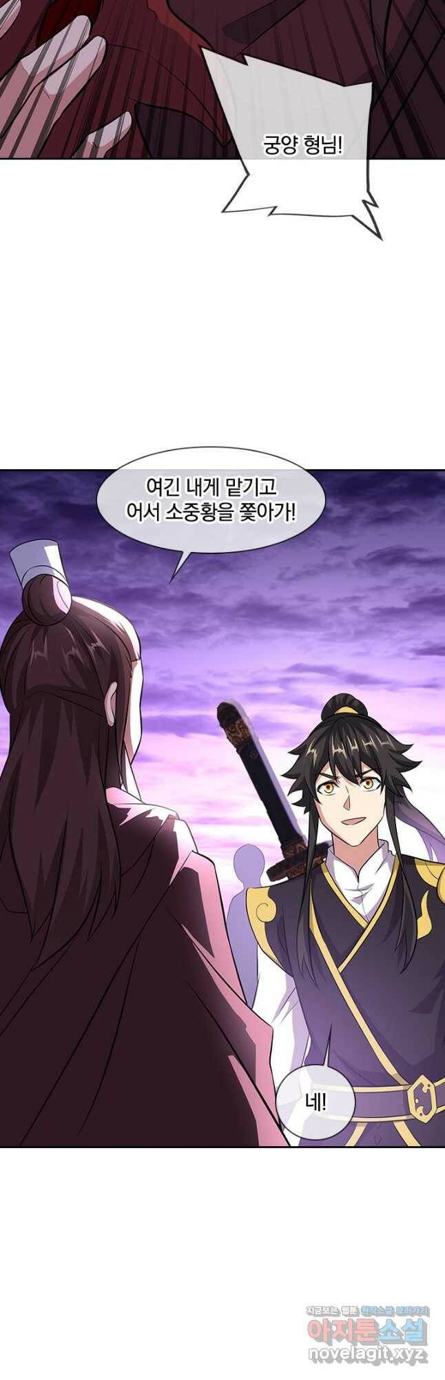 절세전혼 138화 13