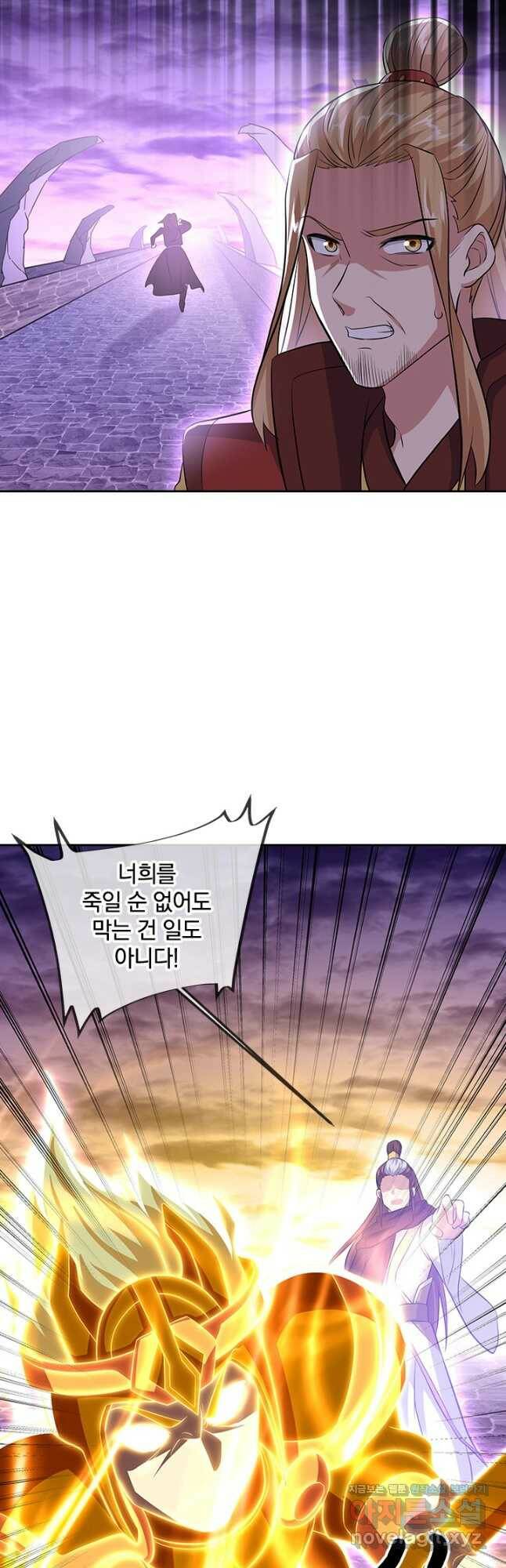 절세전혼 138화 17