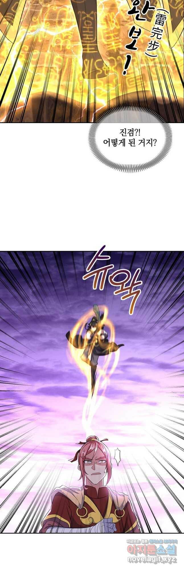 절세전혼 138화 20