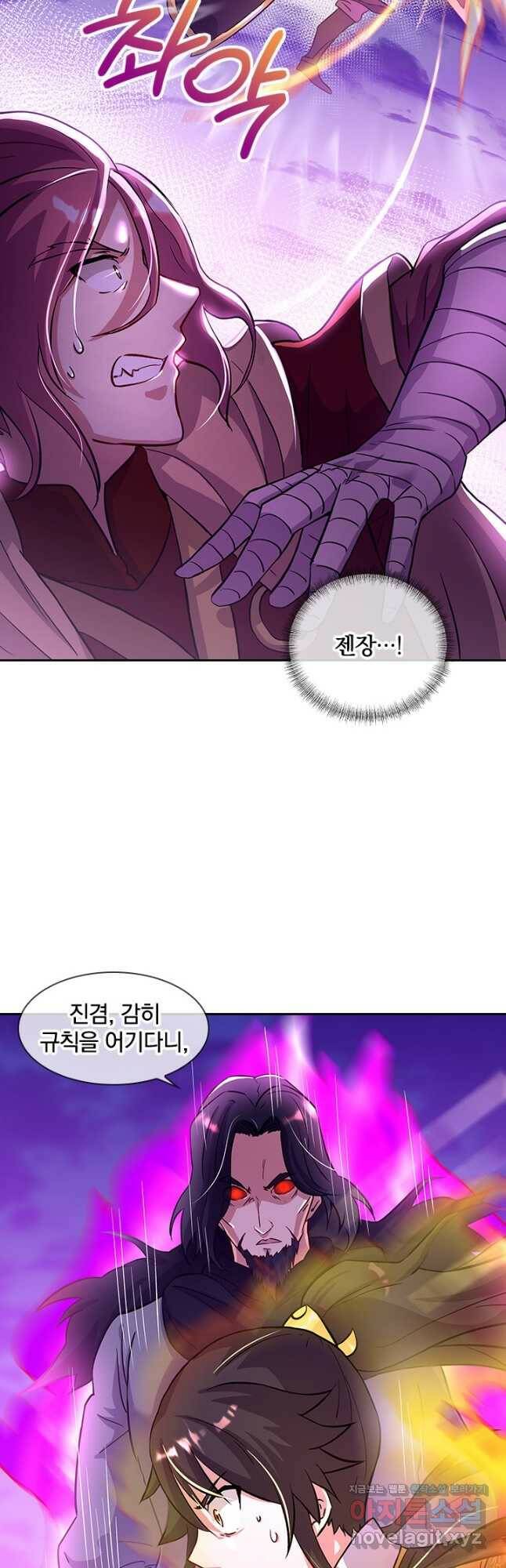 절세전혼 138화 23