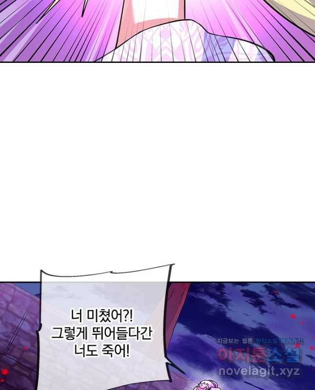 절세전혼 138화 30