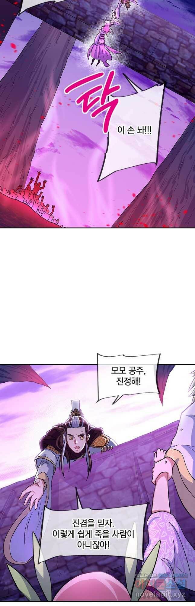 절세전혼 138화 31