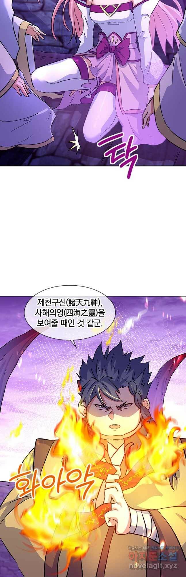 절세전혼 138화 33