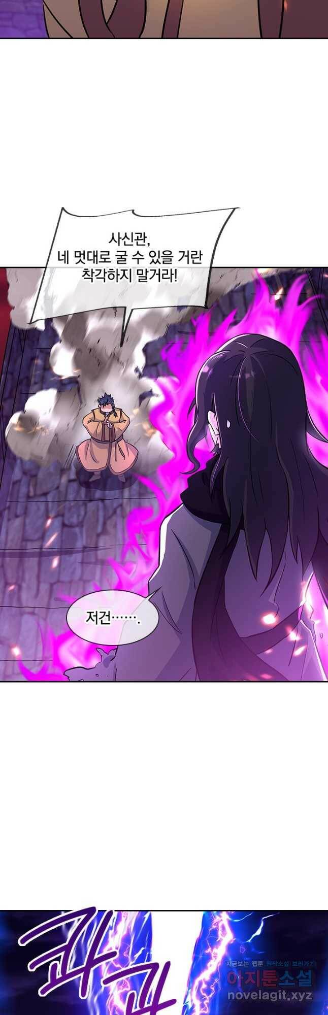 절세전혼 138화 34