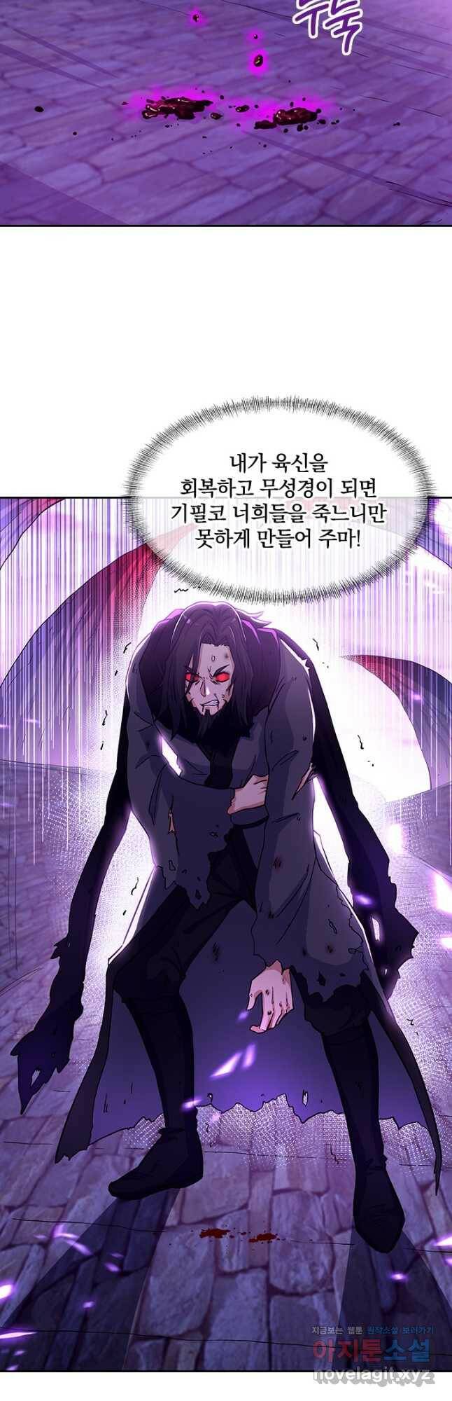 절세전혼 138화 36