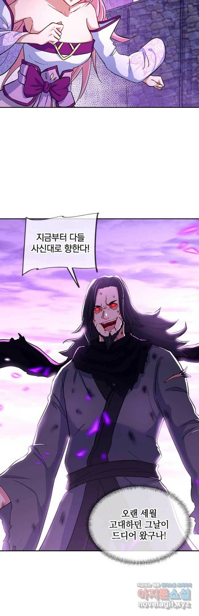절세전혼 138화 40