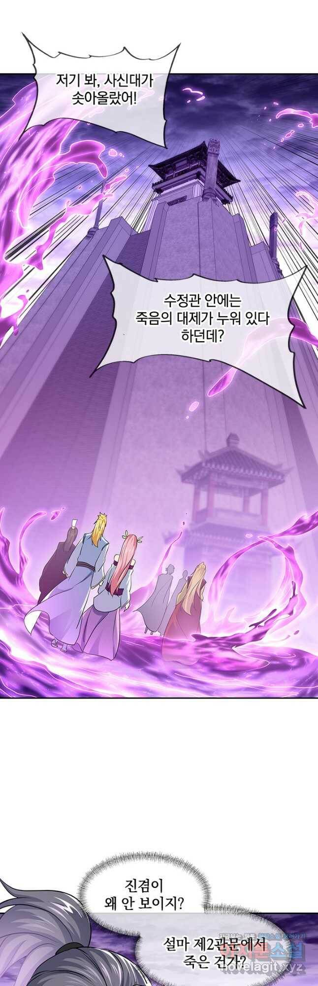 절세전혼 138화 41